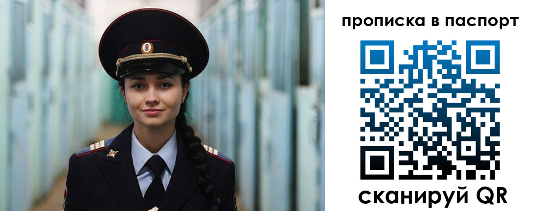 прописка законно в Бодайбо