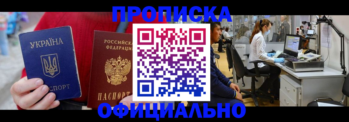 временная регистрация гарантия в Бодайбо
