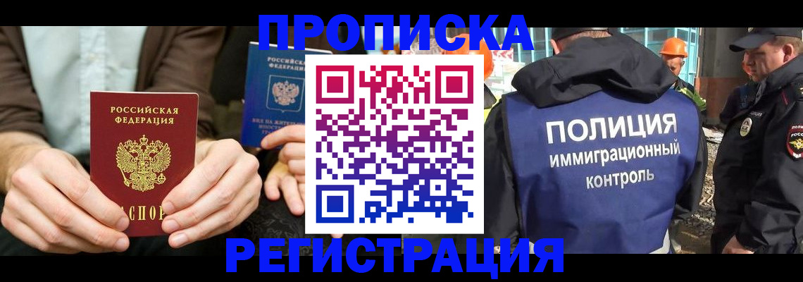 временная регистрация поиск в Бодайбо