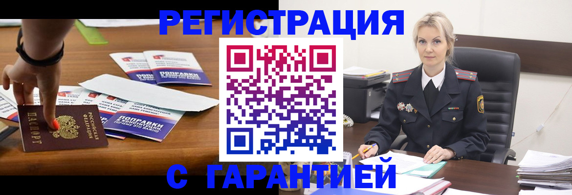 временная регистрация собственник в Бодайбо