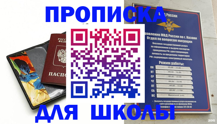 регистрация для дет. сада в Бодайбо
