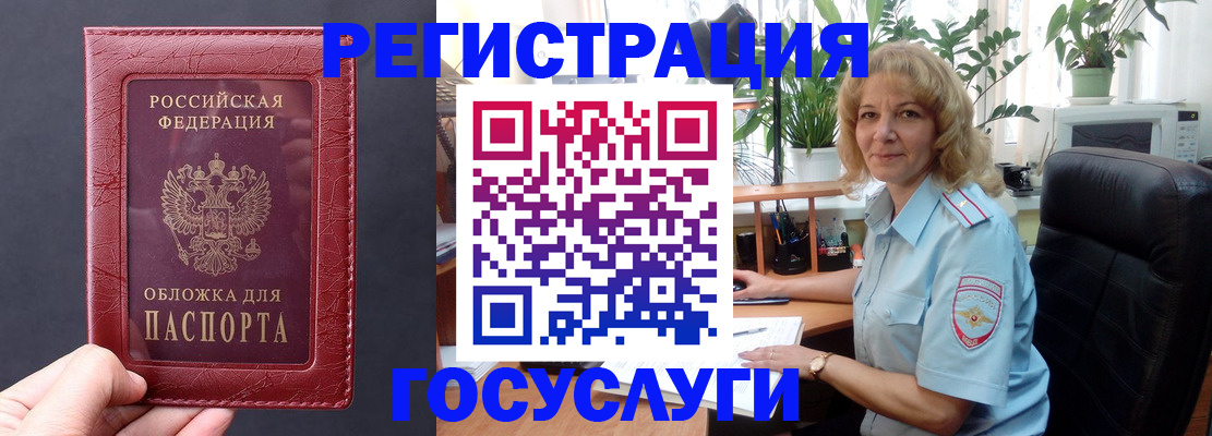 миграционный учет в Бодайбо