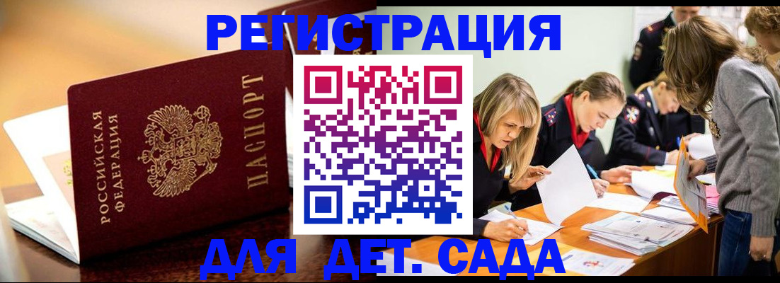 прописка поиск в Бодайбо