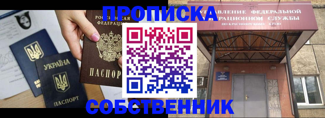 прописка иностранных граждан в Бодайбо